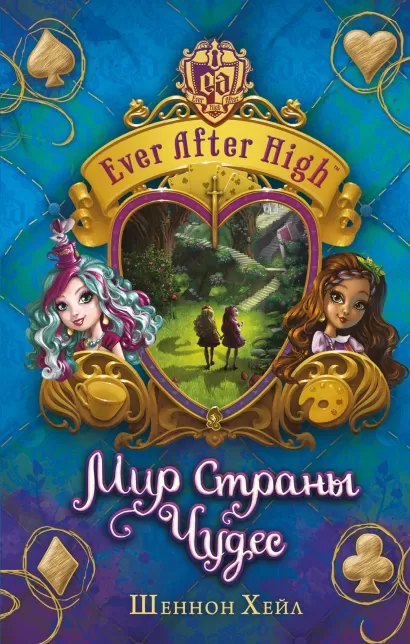 Обложка Школа 