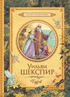 Буря Буря