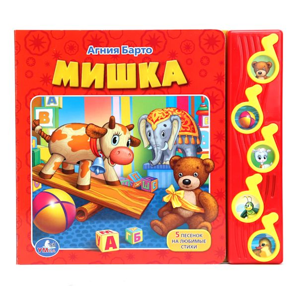 Мишка. (5 музыкальных кнопок). формат: 220х190 мм. объем: 10 карт. стр. Мишка. (5 музыкальных кнопок). формат: 220х190 мм. объем: 10 карт. стр. ПЕР