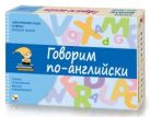 Английский язык в играх. Говорим по-английски Английский язык в играх. Говорим по-английски