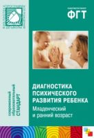 ПР Диагностика психического развития ребенка ПР Диагностика психического развития ребенка