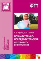 ПР Познавательно-исследовательская деятельность дошкольников ПР Познавательно-исследовательская деятельность дошкольников