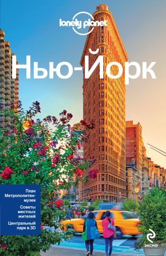 Нью-Йорк Нью-Йорк