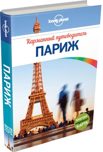 Париж Париж