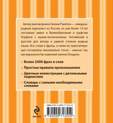 Обложка сзади Путеводитель по Пхукету и Самуи + Русско-английский разговорник. Оранжевый гид 