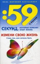 Измени свою жизнь.Стань тем, кем хочешь быть Измени свою жизнь.Стань тем, кем хочешь быть