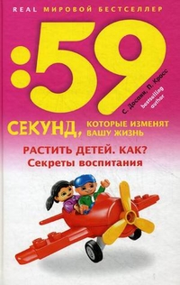 Растить детей.Как? Растить детей.Как? Досани С., Кросс П.