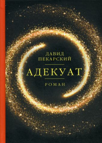 Леди с драйвом Леди с драйвом Звягинцев А.Г.