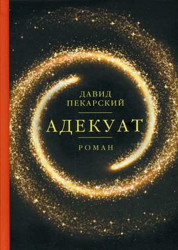 Леди с драйвом Леди с драйвом Звягинцев А.Г.