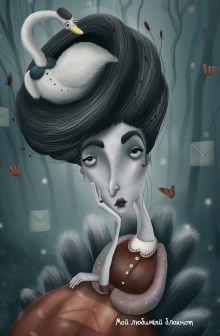 Мой любимый блокнот (королева)