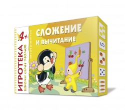 Игротека ШСГ 4+ Сложение и вычитание Игротека ШСГ 4+ Сложение и вычитание