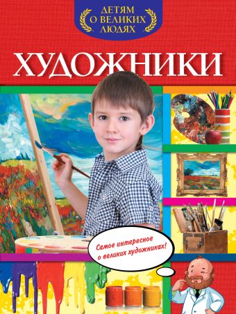 Художники Художники Громова Н.Ш.
