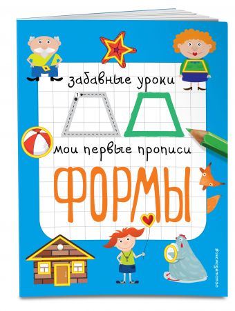 Формы Формы Смирнова Е.В.