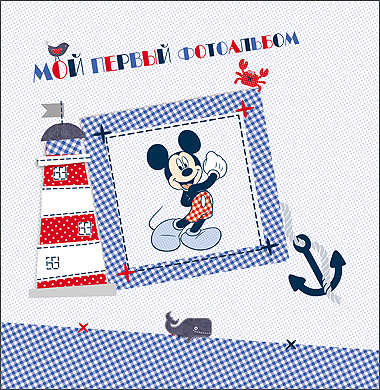 DISNEY. АЛЬБОМ ДЛЯ ФОТО. МОЙ ПЕРВЫЙ ФОТОАЛЬБОМ (МИККИ) 260х260 DISNEY. АЛЬБОМ ДЛЯ ФОТО. МОЙ ПЕРВЫЙ ФОТОАЛЬБОМ (МИККИ) 260х260