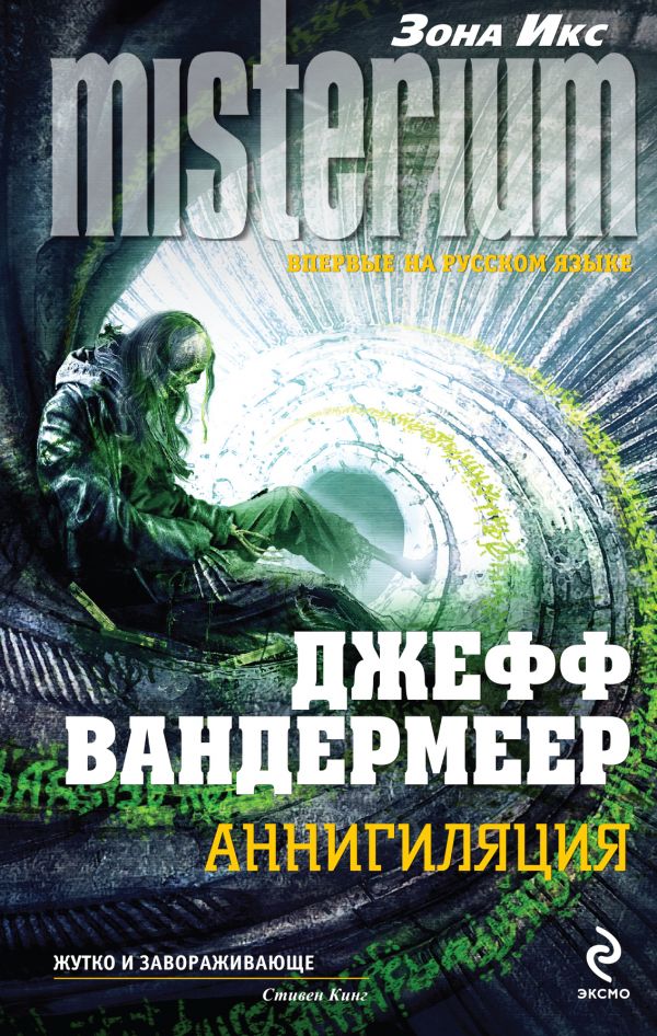 book Конечномерные возмущения вольтерровых операторов