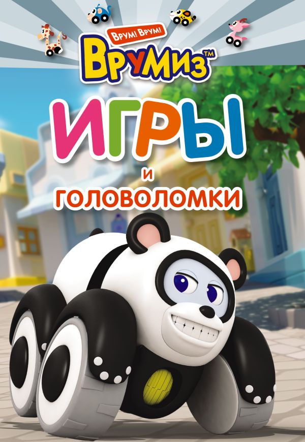 Игры и головоломки. ПиТи Игры и головоломки. ПиТи