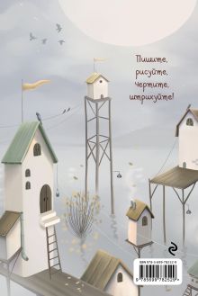 Обложка сзади Мой любимый блокнот (птичьи домики) Катя Малеев