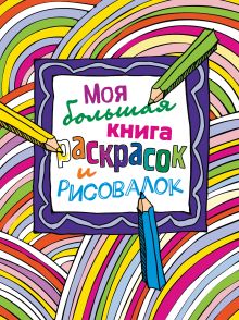 Купить книги по рисованию в интернет магазине натяжныепотолкибрянск.рф