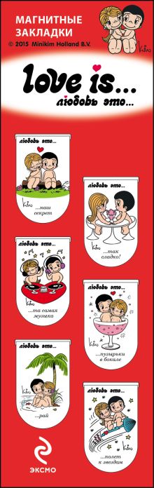 Магнитные закладки. Love is...Красный(6 закладок полукругл.)