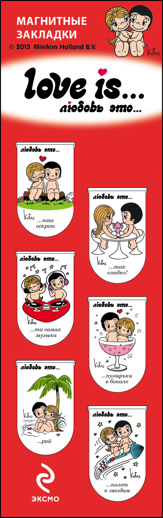 Магнитные закладки. Love is...Красный(6 закладок полукругл.) Магнитные закладки. Love is...Красный(6 закладок полукругл.)
