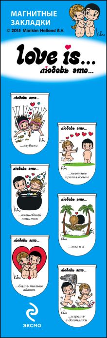 Магнитные закладки. Love is... Голубой (6 закладок полукругл.)