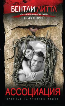 Ассоциация