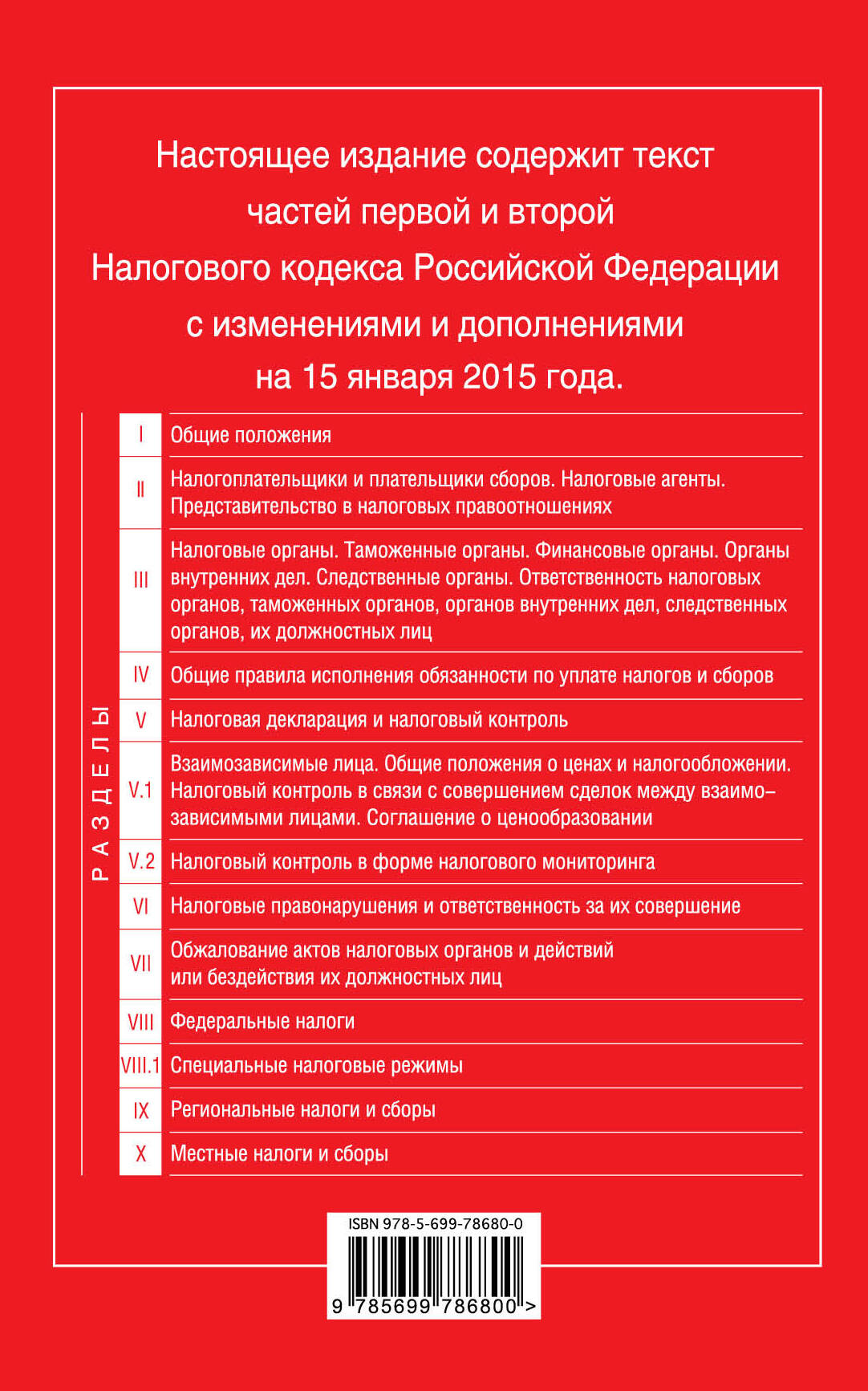 http://cdn.eksmo.ru/v2/ITD000000000593640/COVER/cover4.jpg