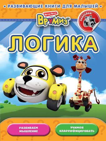 Логика Логика