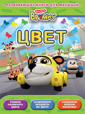Цвет Цвет