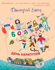 Эта книга сделает вас спокойным