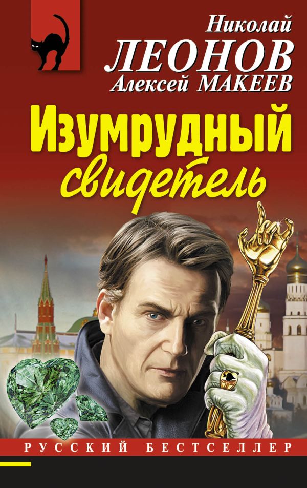 Музыкальные рассказы читать онлайн