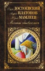 Обложка Мечты сбываются 