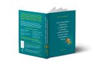 Как спокойно говорить с ребенком о жизни, чтобы потом он дал вам спокойно жить Как спокойно говорить с ребенком о жизни, чтобы потом он дал вам спокойно жить
