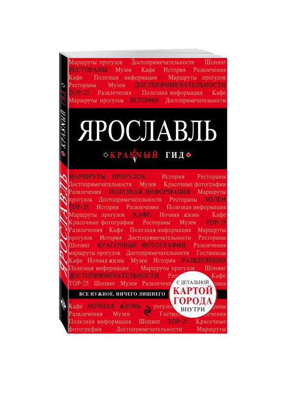 Ярославль Ярославль Леонова Н.Б.