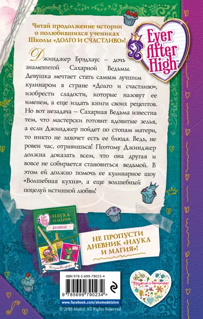 Обложка Школа 