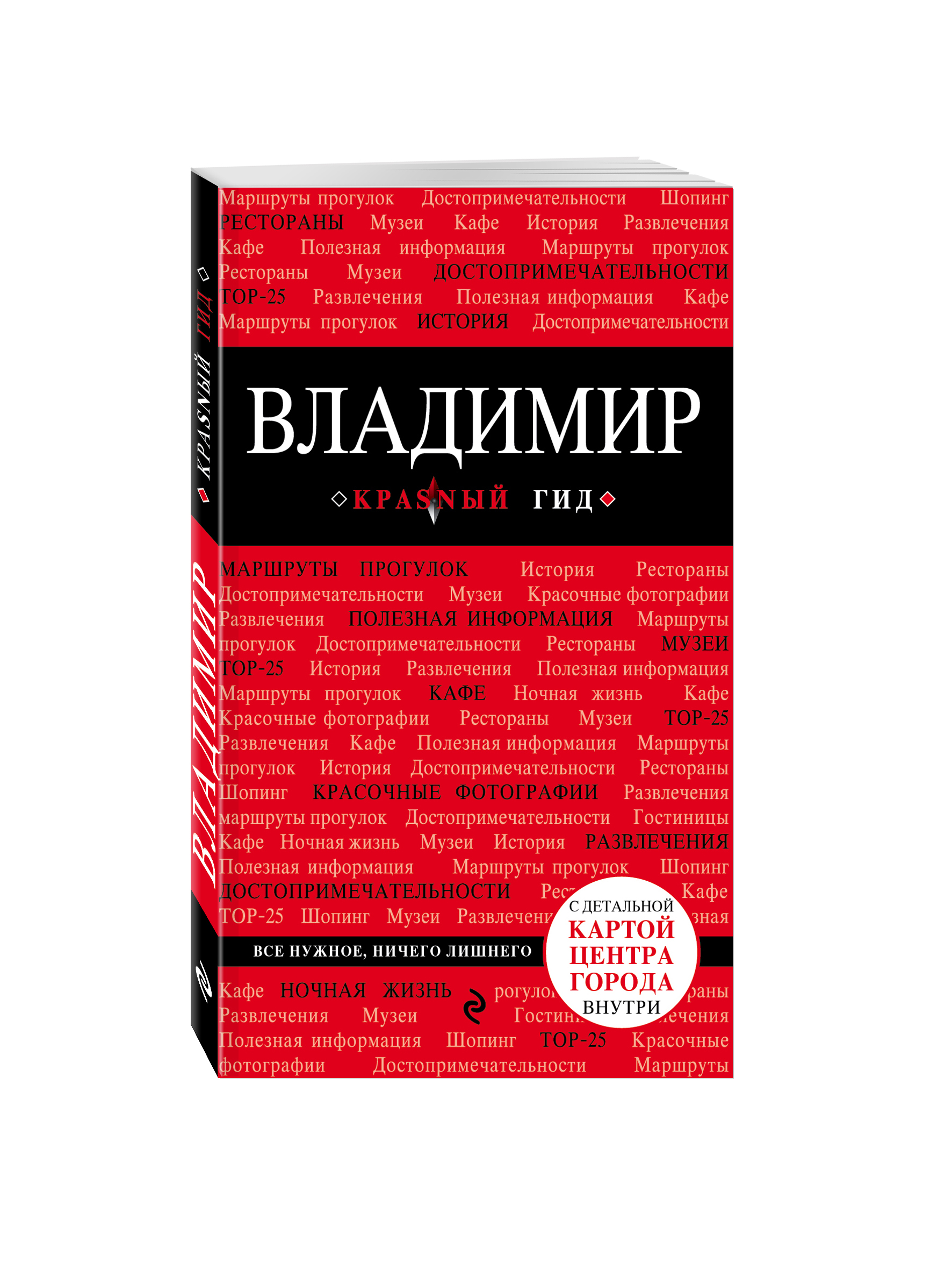 Владимир