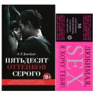 Книга Э Л Джеймс в кинообложке + 30 купонов для исполнения желаний Книга Э Л Джеймс в кинообложке + 30 купонов для исполнения желаний