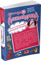 Потусторонним вход воспрещен! Финита ля трагедия Потусторонним вход воспрещен! Финита ля трагедия