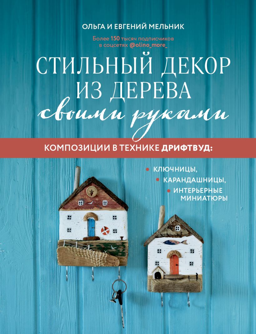 Журнал о дизайне интерьеров и ремонте Идеи вашего дома — gkhyarovoe.ru
