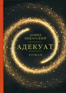 ОЛИП.Гейко.Дураки, дороги и другие особенности национального вождения ОЛИП.Гейко.Дураки, дороги и другие особенности национального вождения