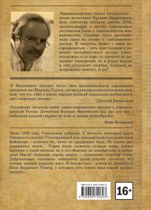 Обложка сзади Старосветские убийцы Валерий Введенский