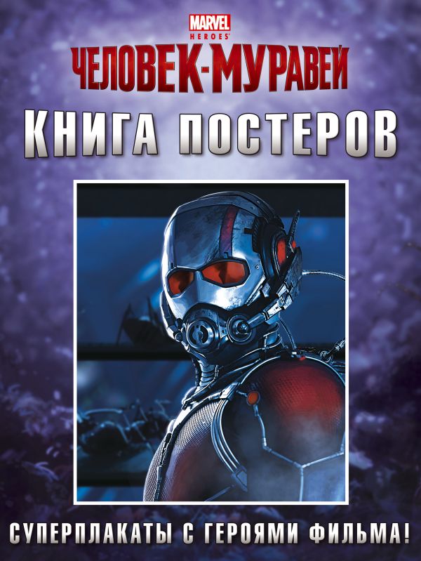 Книга постеров Книга постеров