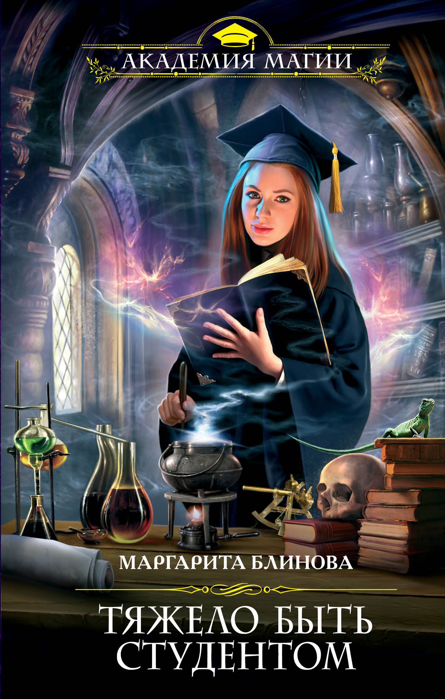 БЛИНОВА МАРГАРИТА КНИГИ СКАЧАТЬ БЕСПЛАТНО БЛИНОВА МАРГАРИТА КНИГИ СКАЧАТЬ БЕСПЛАТНО