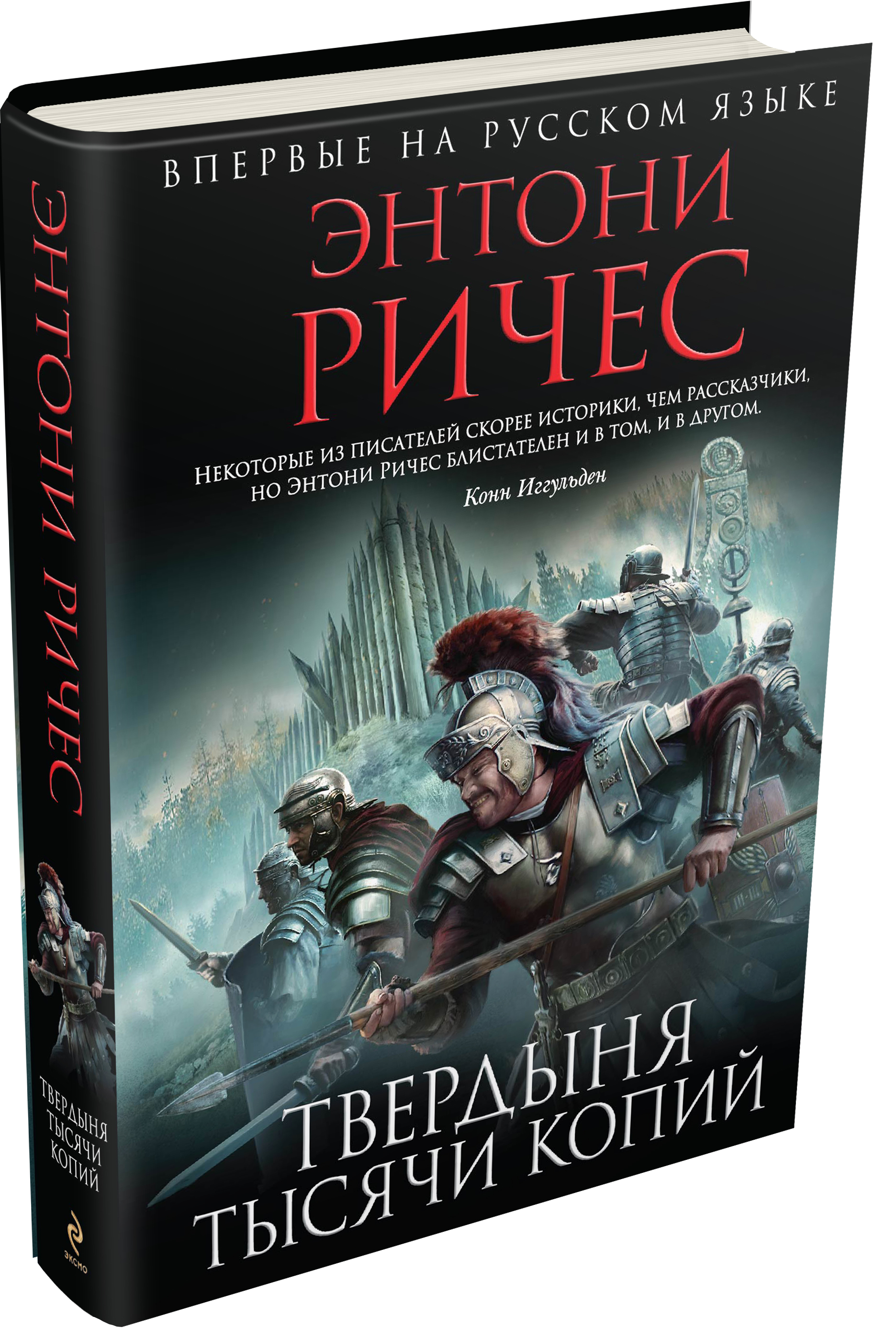ЭНТОНИ РИЧЕС НОВЫЕ КНИГИ 2017 Г ЧИТАТЬ СКАЧАТЬ БЕСПЛАТНО ЭНТОНИ РИЧЕС НОВЫЕ КНИГИ 2017 Г ЧИТАТЬ СКАЧАТЬ БЕСПЛАТНО