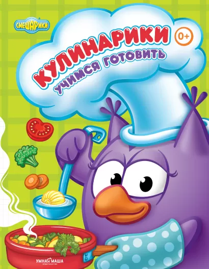 Обложка Кулинарики. Учимся готовить <не указано>