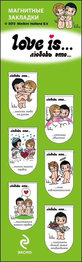 Магнитные закладки. Love is...Салатовый(6 закладок полукругл.) Магнитные закладки. Love is...Салатовый(6 закладок полукругл.)