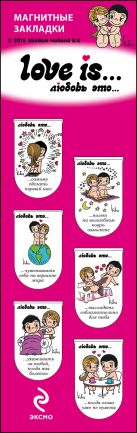 Магнитные закладки. Love is...Розовый(6 закладок полукругл.) Магнитные закладки. Love is...Розовый(6 закладок полукругл.)