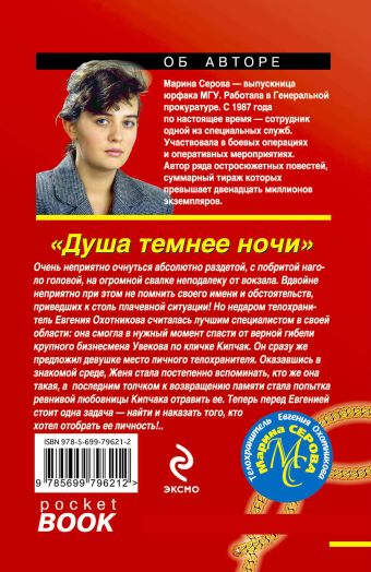 СЕРОВА ДУША ТЕМНЕЕ НОЧИ СКАЧАТЬ БЕСПЛАТНО СЕРОВА ДУША ТЕМНЕЕ НОЧИ СКАЧАТЬ БЕСПЛАТНО
