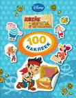 Disney. Джейк и пираты. 100 наклеек Disney. Джейк и пираты. 100 наклеек