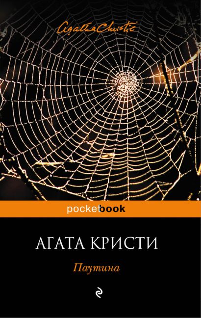 Паутина